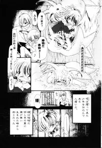 [Horihone Saizou] Gesuigai