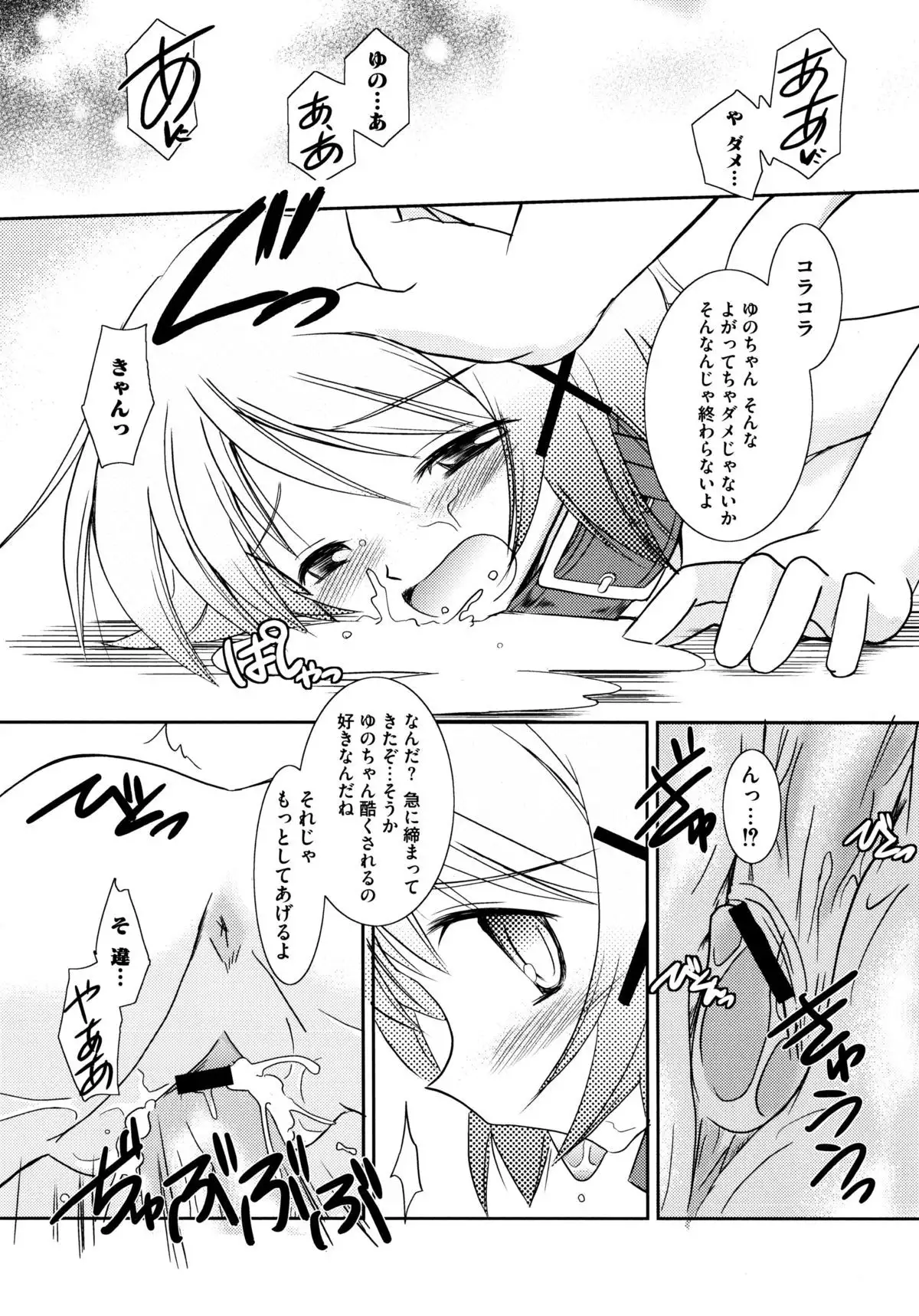 Onnanoko Works