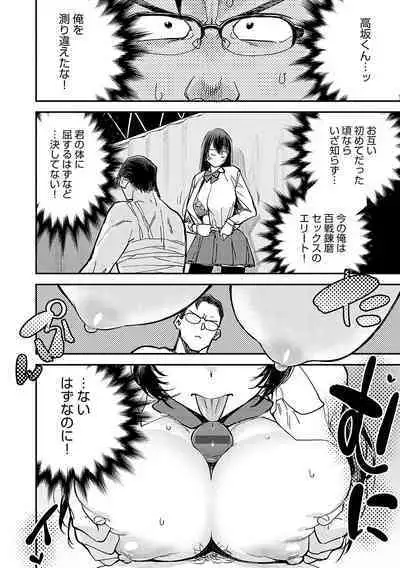 Kashikoi Oppai