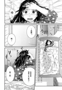[Tsubaki Jushirou] Sister Mix Ch. 1-6 [Chinese] [灰羽社汉化组