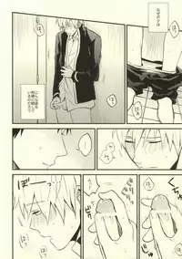 (C83) [Nb (Kon)] Dare kani Kiite Shitta Koto (Kuroko no Basuke)