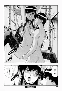 [Minazuki Satsuki] CHAOS