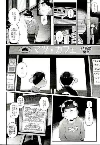 Kore ga Bokura no Imashime Riron