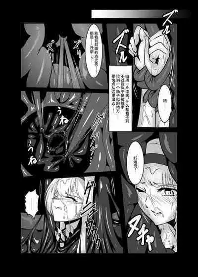 [Black lacquer (Kuro Urushi)] Plant 2~4 (Kantai Collection -KanColle-) [Chinese] [不咕鸟汉化组] [Digital]