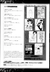 COMIC Shingeki 2013-09