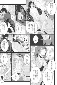 [STUDIO ASUMA (Matsumoto Seama)] Otona no Monjirou (Rakudai Ninja Rantarou )