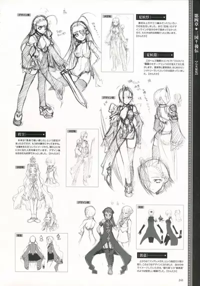 Shin Koihime Musou -Otome Ryouran Sangokushi Engi- Perfect Visual Book
