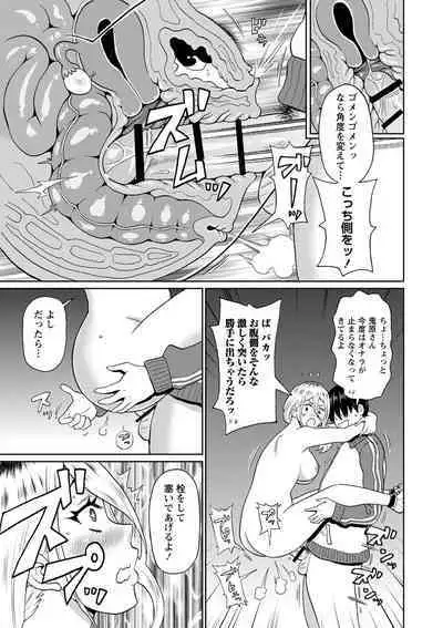 [John K. Pe-ta] Zenryoku Ana Musume - Full Thrust! Hole-Maiden [Digital]
