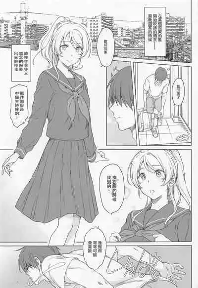 Erochika Roku