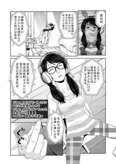 [Saimin Busoku (aeni9ma)] Saimin Stream #1.2