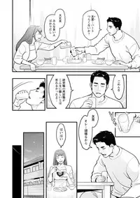 [Mikami Cannon] Kanojo no Mesugao - She has a indecent face [Digital]