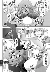 Men's Young Special IKAZUCHI 2011-06 Vol.18 [Digital]