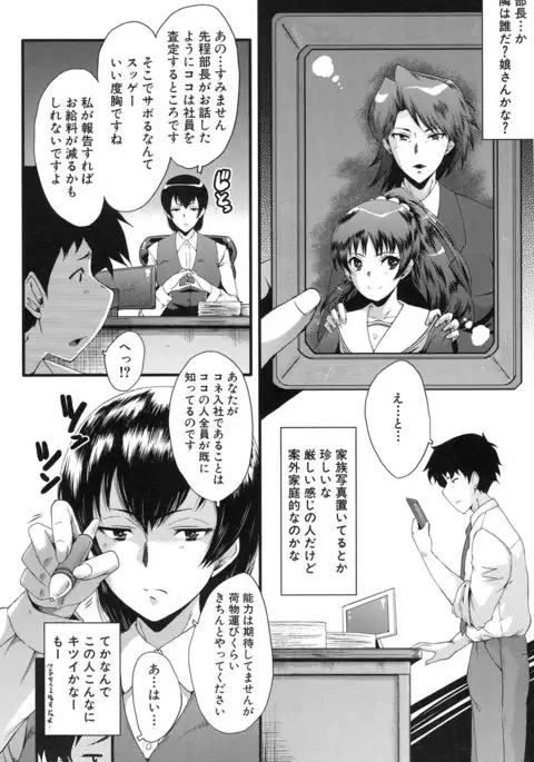 COMIC Mugen Tensei 2017-01