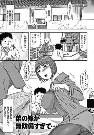 Tsuma ga Yoso de Dakareru Wake