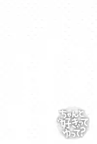 [Fujisaki Hikari] Chanto Suki-tte Yutte?