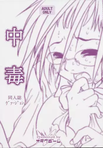 Nothing Wrong With A Female Teacher Being An Otaku, Right!