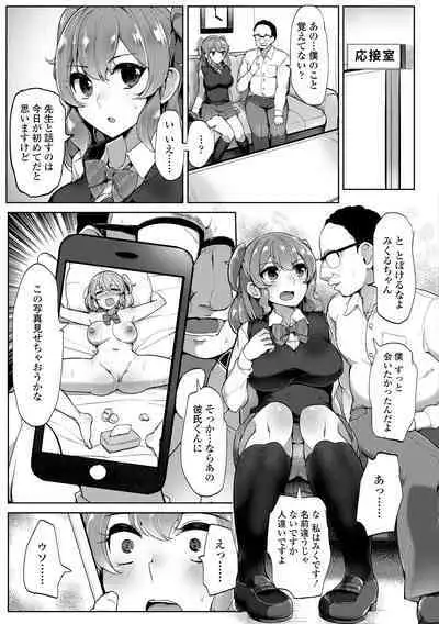 Watashi ga Hontou ni Suki na Hito - Someone I really like