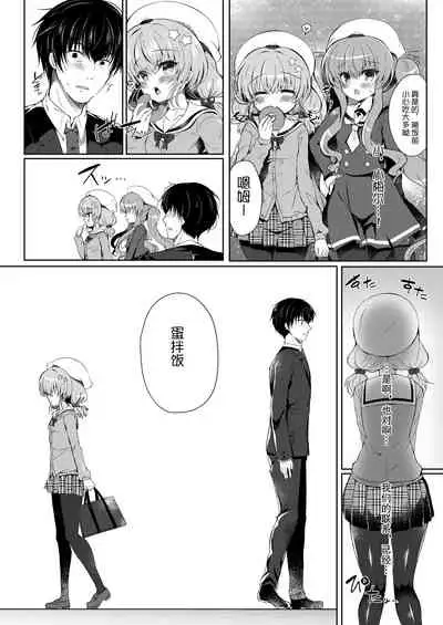 [Lonely Church (Suzunone Rena)] Oyasumi Shoujo [Chinese] [Lolipoi汉化组] [Digital]