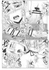 (Reitaisai 8) [Kagitsuki (Stiel)] Motto! Yukari-san wo Mederu Hon (Touhou Project)