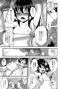 [Hikoma Hiroyuki] Itazura Sezu ni Haira Renai