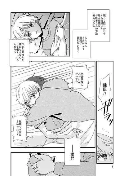 嘘と記憶とサブリミナル