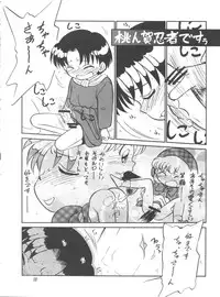 (C48) [CHROMATIC ROOM (Maka Fushigi)] Shinsen Gumi Sanshita! (Tobe! Isami, Akazukin Chacha)