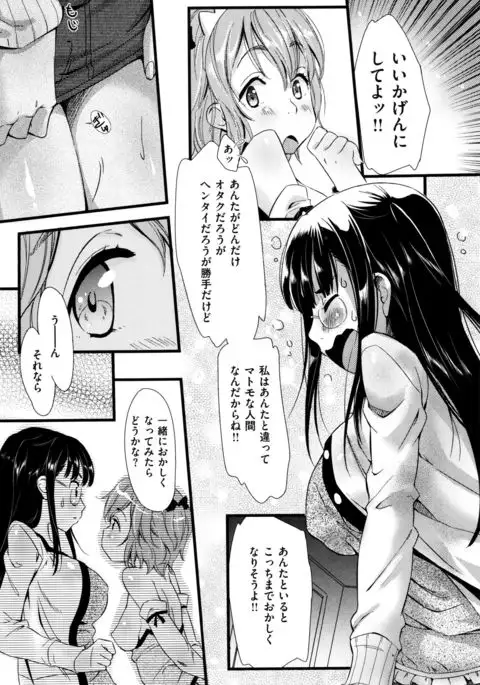 Kaikan Rensa