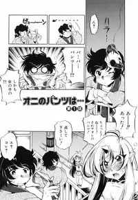 [Ootori Ryuuji] Tainai Ondo