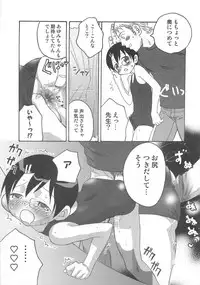 [Inaba COZY] Iinari