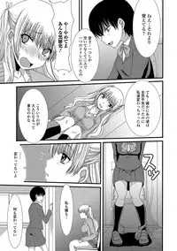 [Aruza Ryuuto] Mou... Dashitai - I want to defecate! [Digital]