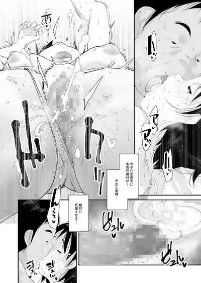 Hatsujou