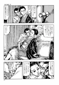 [Kasama Shirou] Kasama Shirou Sakuhin Vol. 6 Nawa Fujin