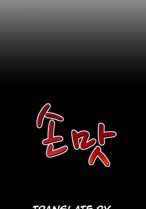 The Taste of Hands Ch.1-47