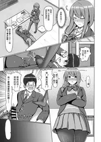 [Tennen Menbou (Watayoshi)] Ashi ga Sukitte… Honto Hentai… [Chinese] [靴下汉化组] [Digital]
