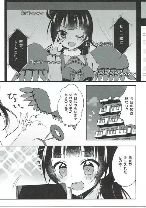 Tsushima Yohane no Sainan