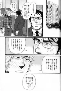 [Anthology] Nikutaiha Vol. 11 Oyaji Uke Kanzenkouryaku