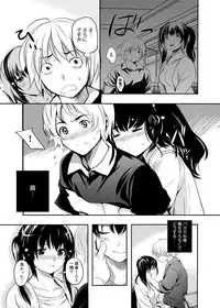 Canopri Comic 2012-12 Vol.26 [Digital]
