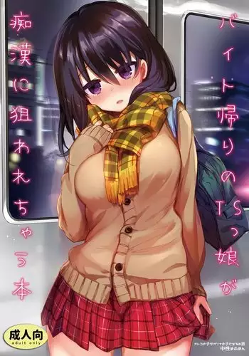みんなが吸血鬼化した町で愛を叫んだ少年