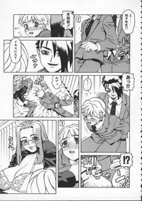 [Hidiri Rei] Abunai Etsuko Sensei
