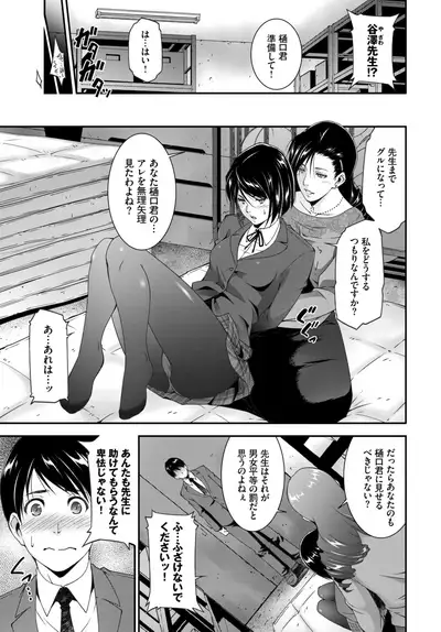 COMIC BAVEL 2020-03