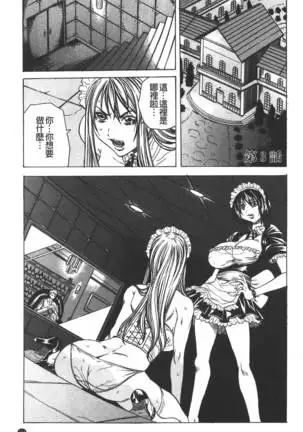 Koinu no Onegai