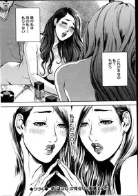 [Tabe Koji] OL Pinky Life Ch. 1-6