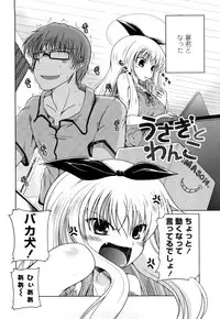 [Sawano Akira] Imouto to Tsukiau 11 no Houhou