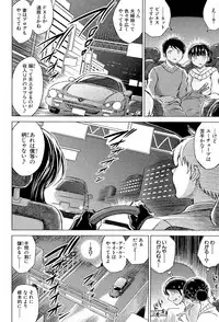 [Tatsukawa Shin] Netorarezuma ~Otto no Shiranai Chitai~ [Digital]