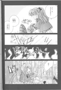 [Takahiro Kutugi] Friends Yes We're (Evangelion)