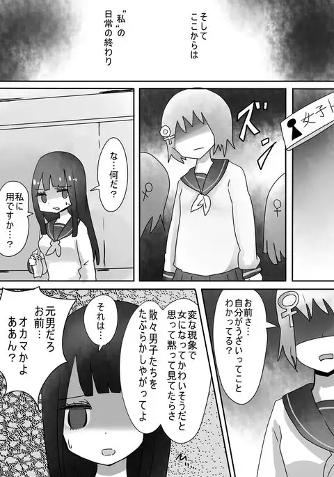 trans effect sex alice case: A