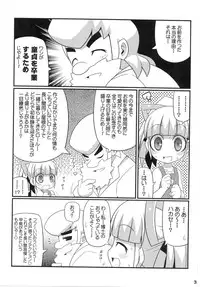 (C79) [Etoile Zamurai] Suki Suki☆Roll-chan XTREME (Megaman)