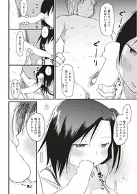 COMIC Kairakuten 2017-06 [Digital]