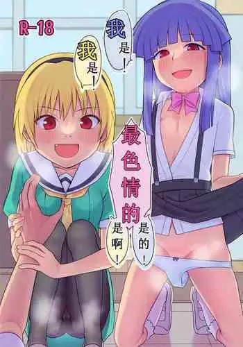Shishunki no Ritomasu | The Litmus of Adolescence
