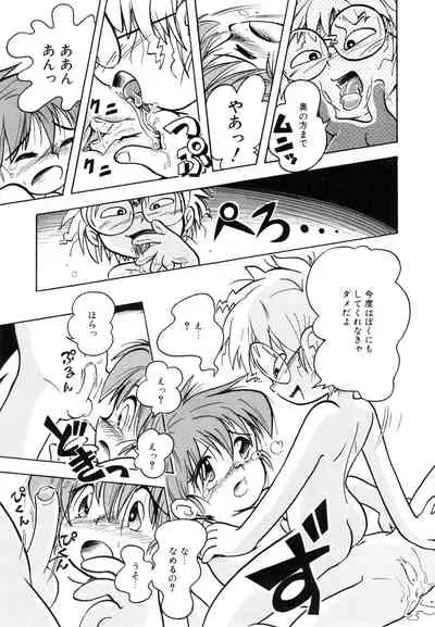 Pocket ni Koukishin